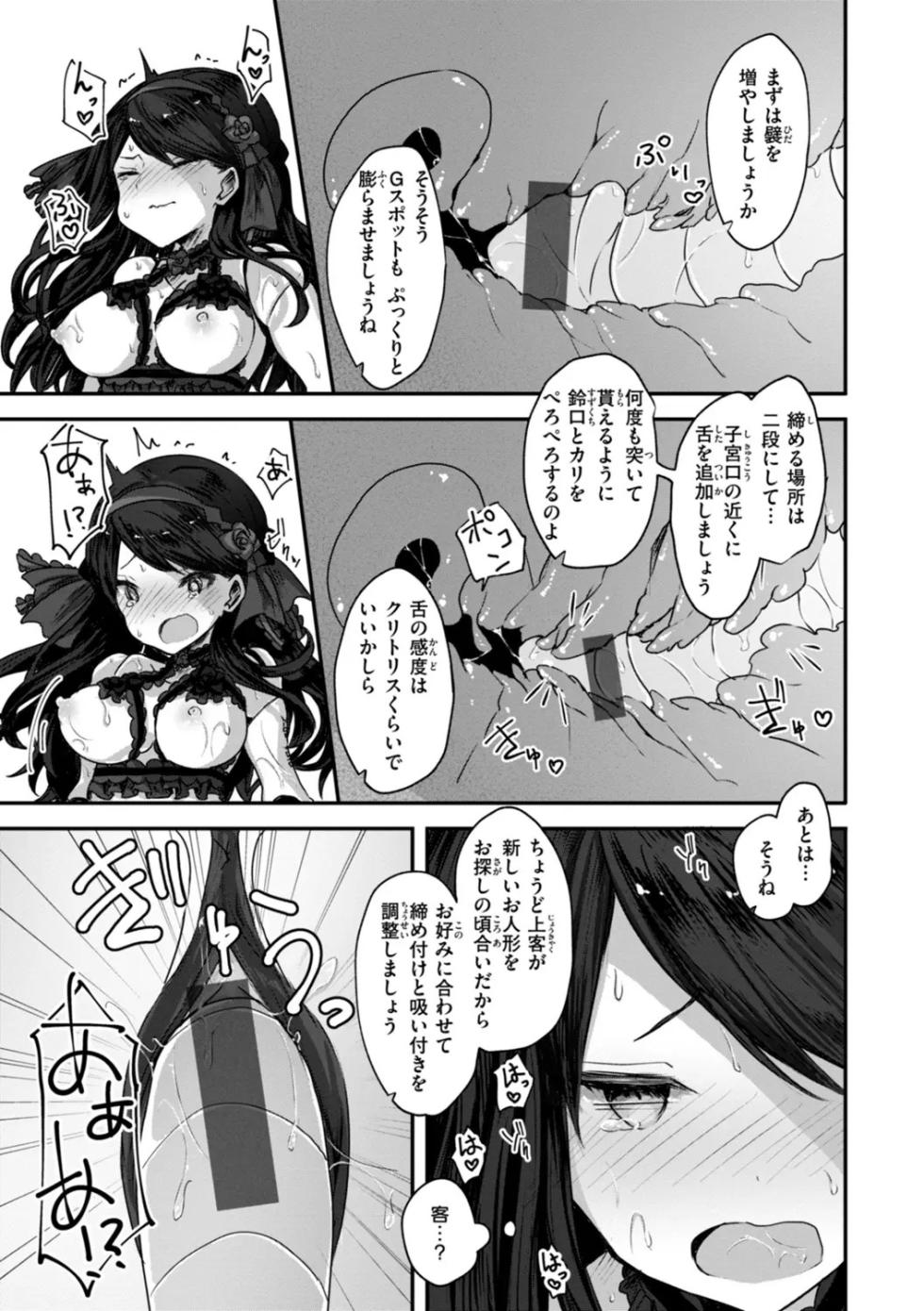 [Omochi] Isekai Bad End [Digital] - Page 29