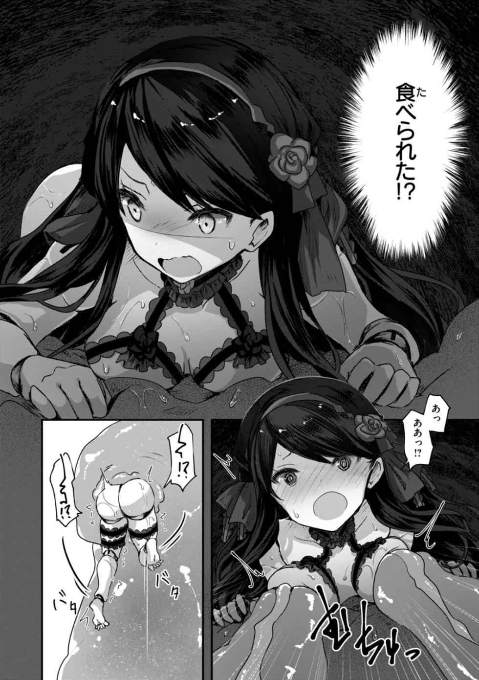 [Omochi] Isekai Bad End [Digital] - Page 32