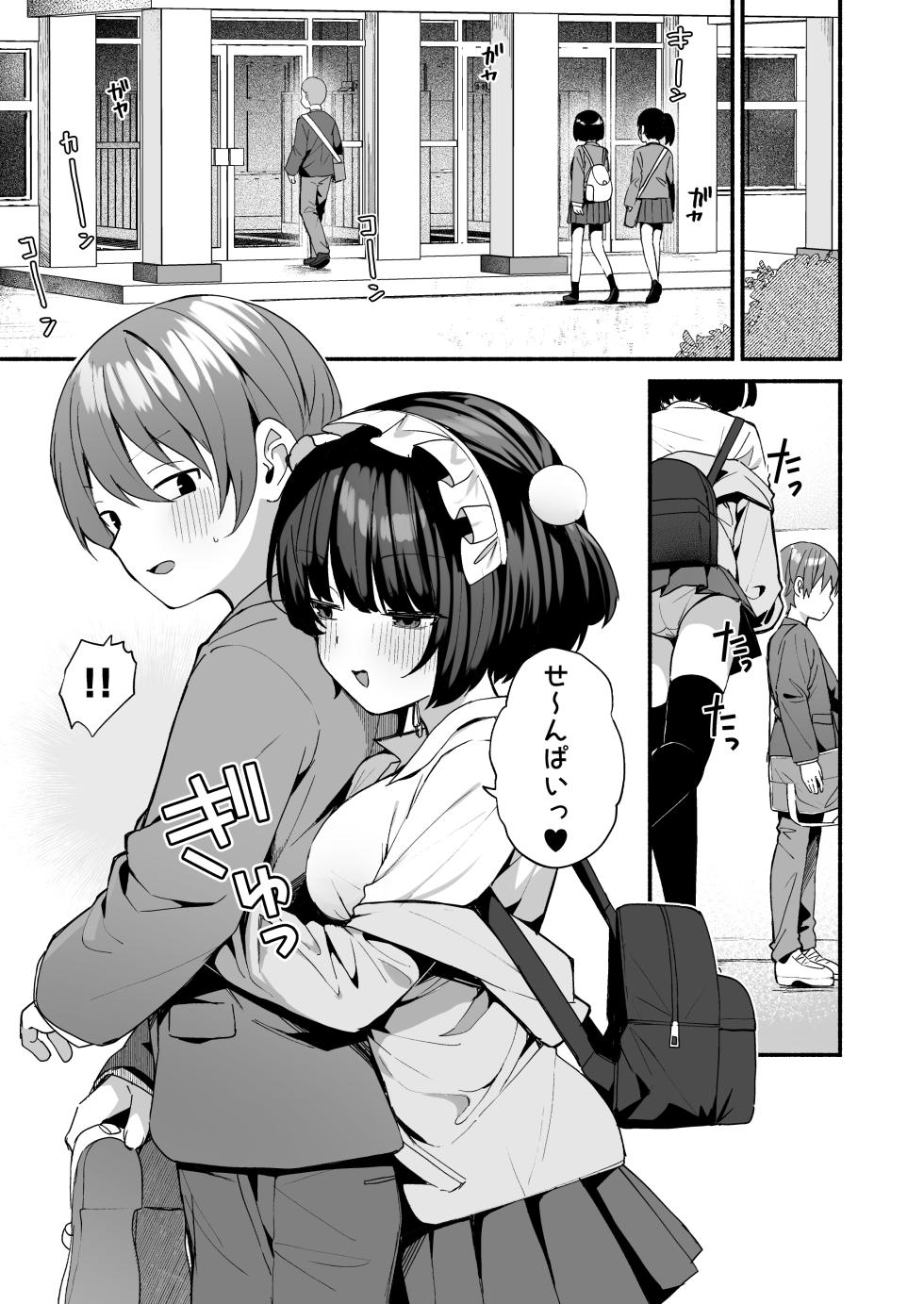 [Menbow Federation (Menbow)] Sasoi Jouzu na Kouhai ni Kinyoku kara no Gohoubi Ecchi Sasete Morau Hanashi - Page 3