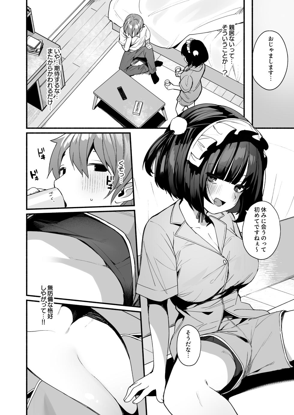 [Menbow Federation (Menbow)] Sasoi Jouzu na Kouhai ni Kinyoku kara no Gohoubi Ecchi Sasete Morau Hanashi - Page 14