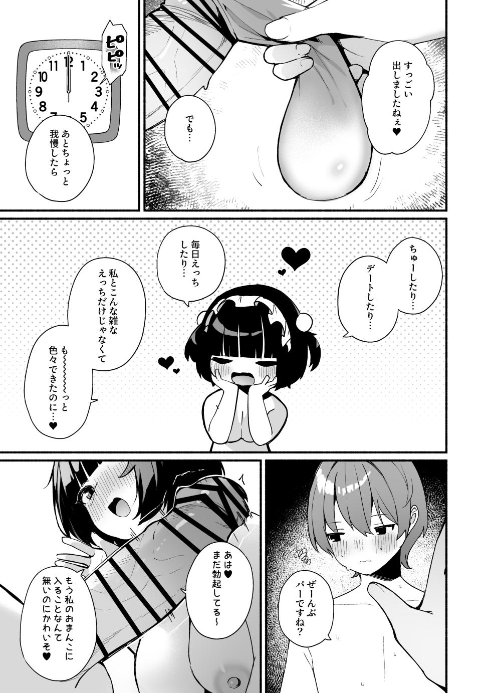 [Menbow Federation (Menbow)] Sasoi Jouzu na Kouhai ni Kinyoku kara no Gohoubi Ecchi Sasete Morau Hanashi - Page 31