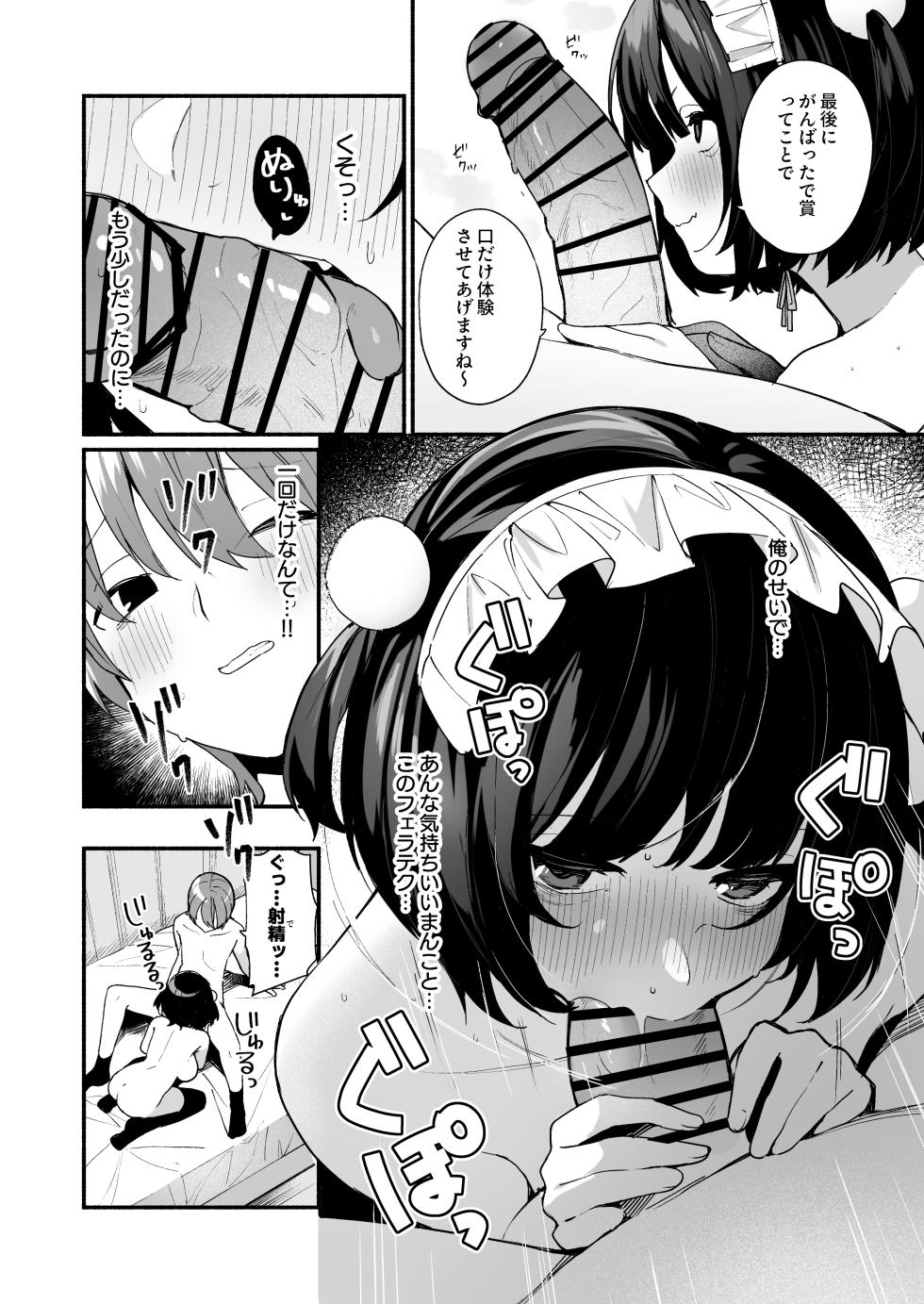 [Menbow Federation (Menbow)] Sasoi Jouzu na Kouhai ni Kinyoku kara no Gohoubi Ecchi Sasete Morau Hanashi - Page 32