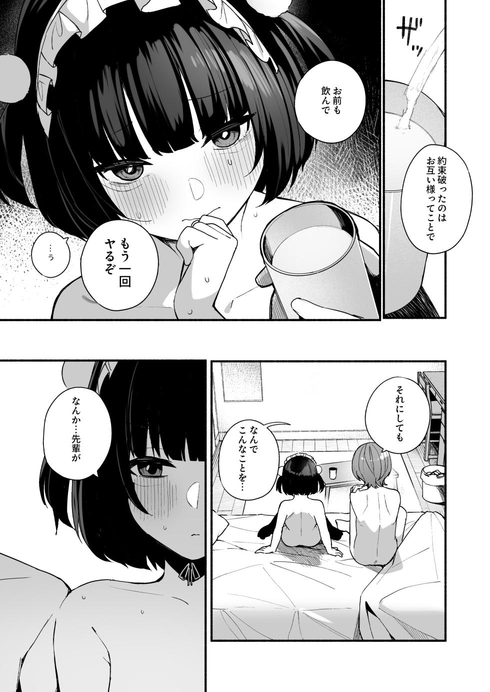 [Menbow Federation (Menbow)] Sasoi Jouzu na Kouhai ni Kinyoku kara no Gohoubi Ecchi Sasete Morau Hanashi - Page 35