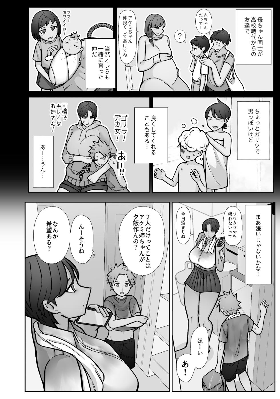 [Hyde Ride (Hyde)] Mukashi to Chigau Toko. - Page 8