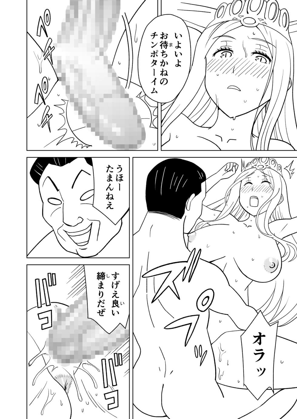 [Hinokiburo (Hinoki)] Anma Oujo 2 ~Sylvia Hen~ (Kaibutsu Oujo) [Digital] - Page 22