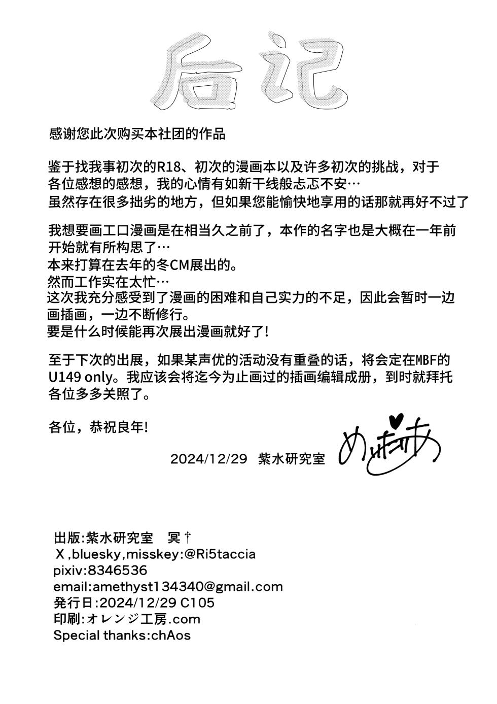 (C105) [Sisui Lab. (Meidaria)] Momokadia (THE IDOLM@STER CINDERELLA GIRLS) [Chinese] [欶澜汉化组] - Page 14