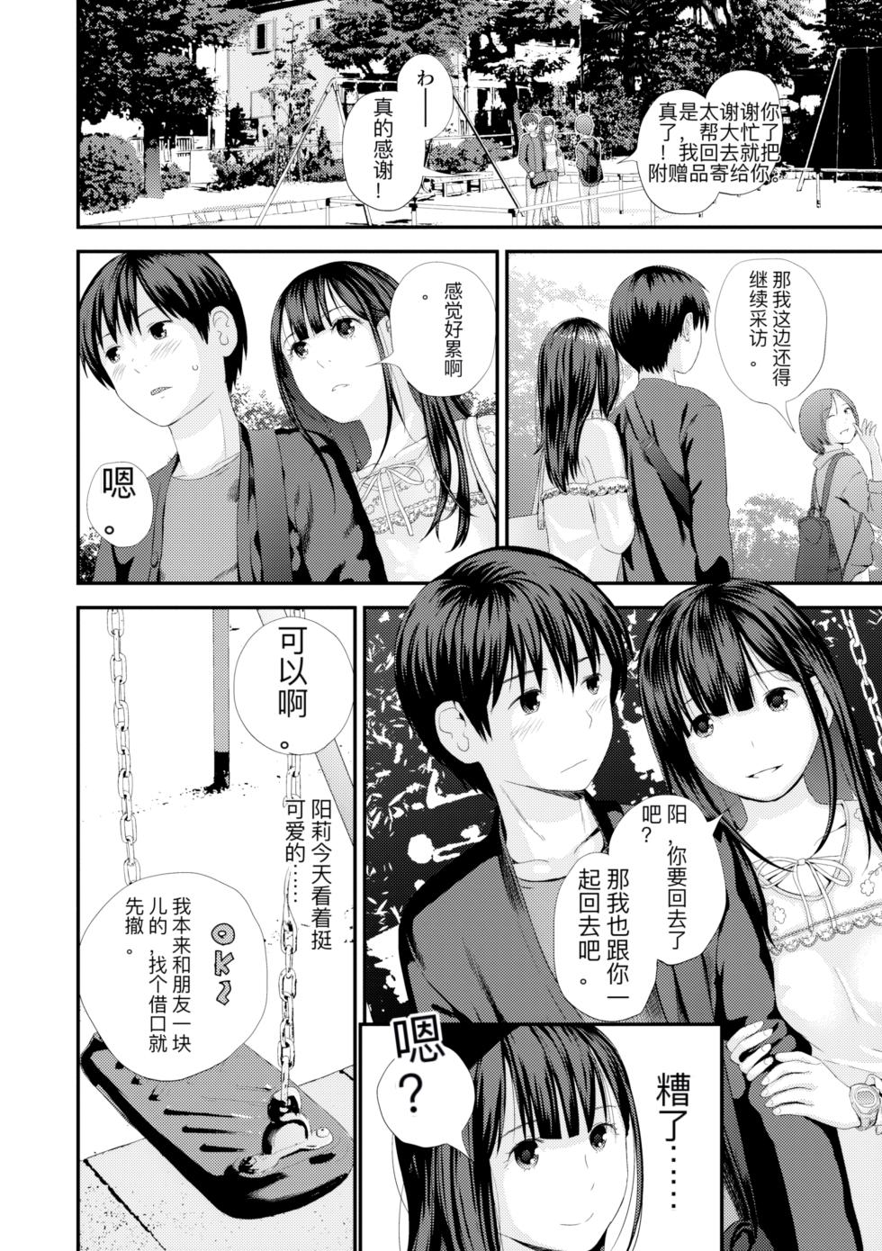 [ yosida tonbi osu ] hutago ai 1 ～sei zizyou to yakkai koto 。～[DL version][gpt_o3 Chinese translation] - Page 16