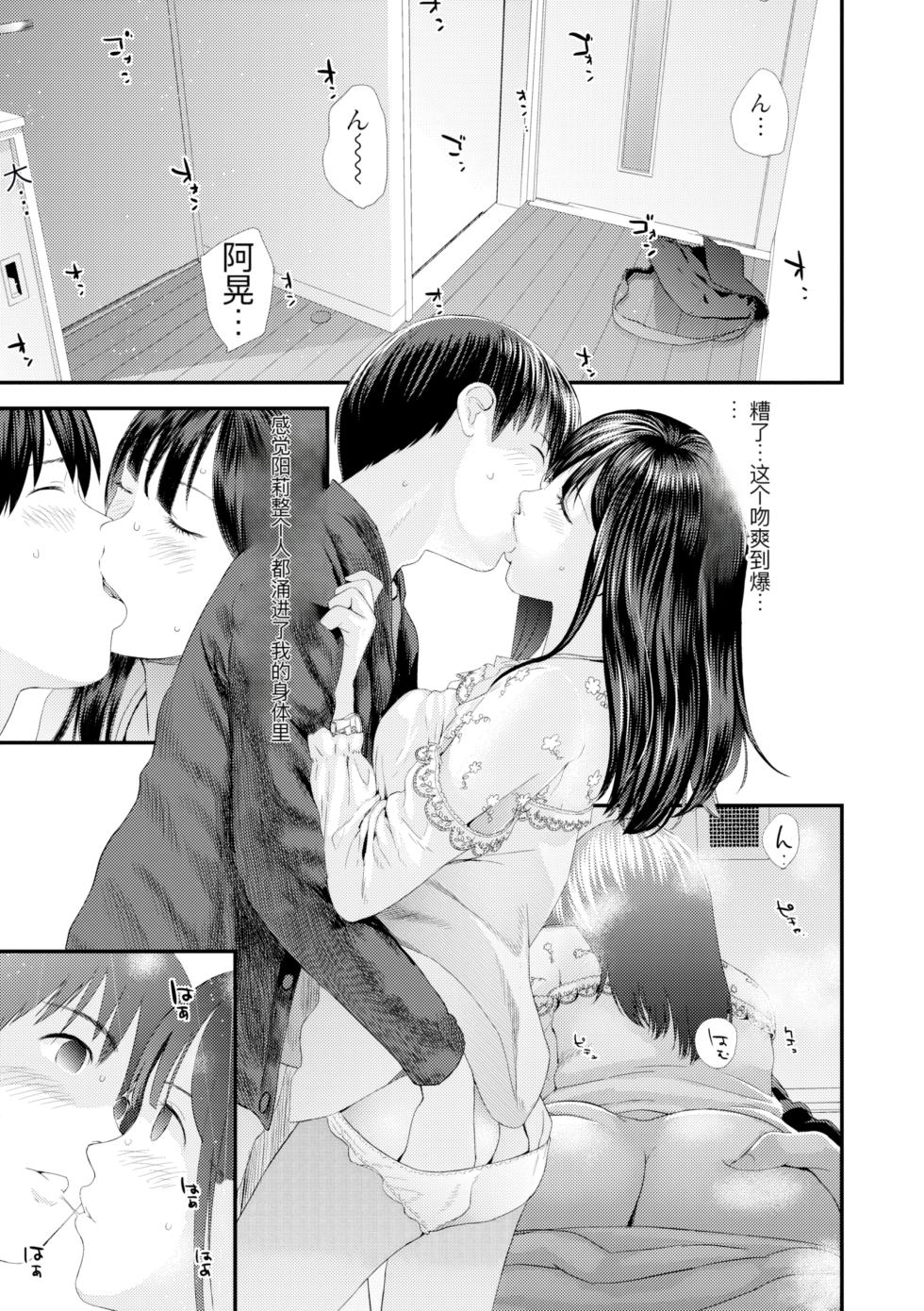 [ yosida tonbi osu ] hutago ai 1 ～sei zizyou to yakkai koto 。～[DL version][gpt_o3 Chinese translation] - Page 23