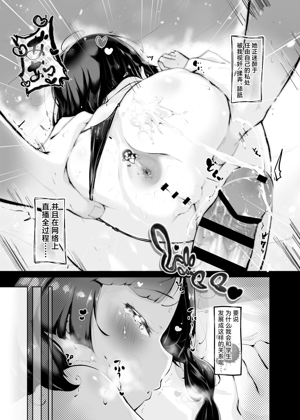 [Pandalix (GogoPanda)] Shiri no Tame nara | 你令我迷醉不已  [Chinese] [白杨汉化组] [Digital] - Page 6