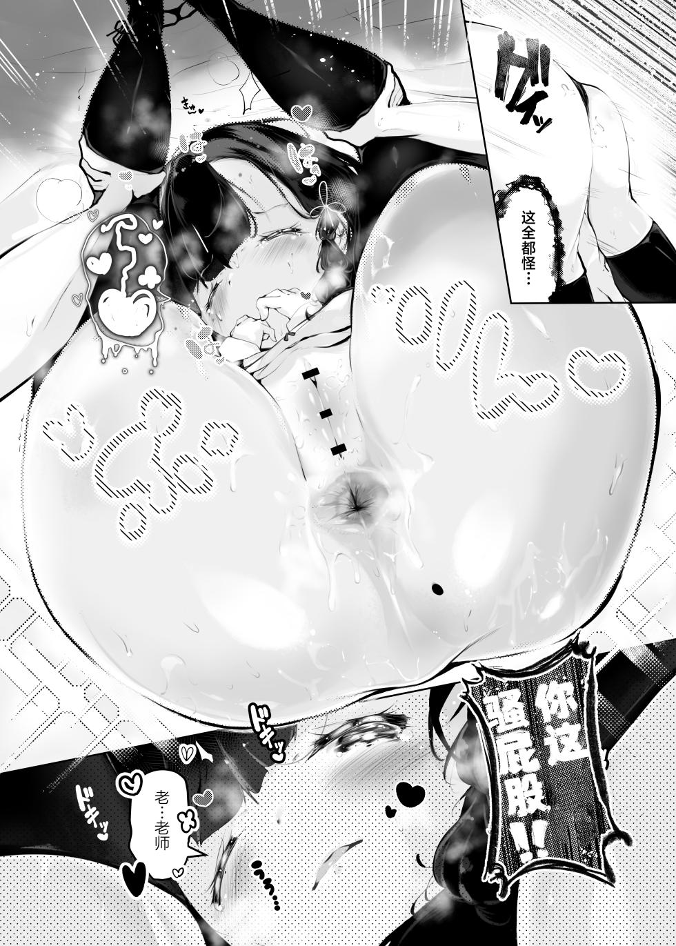 [Pandalix (GogoPanda)] Shiri no Tame nara | 你令我迷醉不已  [Chinese] [白杨汉化组] [Digital] - Page 14