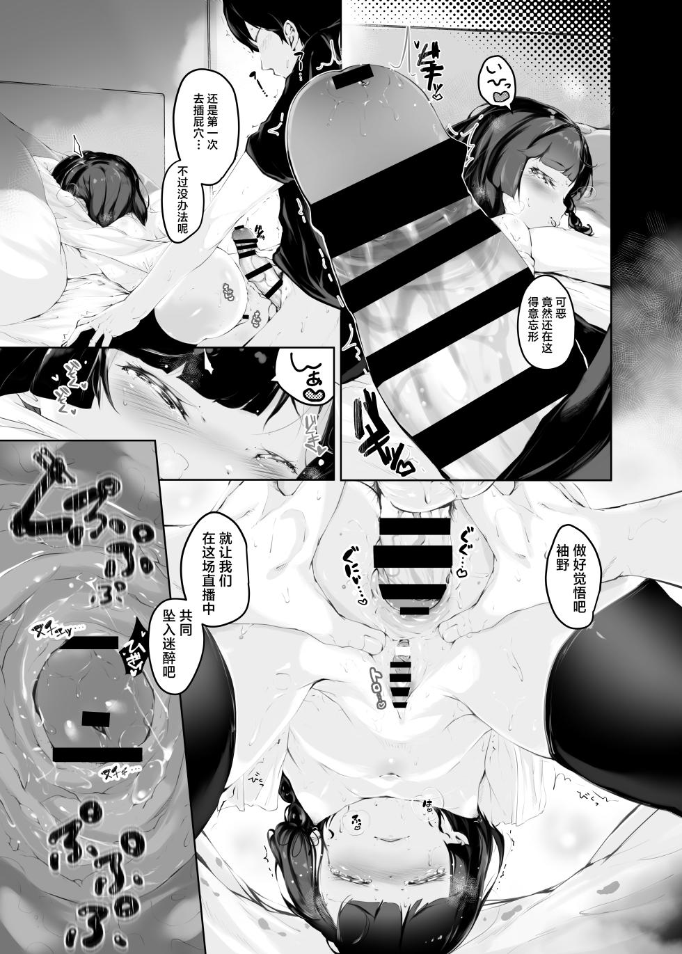 [Pandalix (GogoPanda)] Shiri no Tame nara | 你令我迷醉不已  [Chinese] [白杨汉化组] [Digital] - Page 21