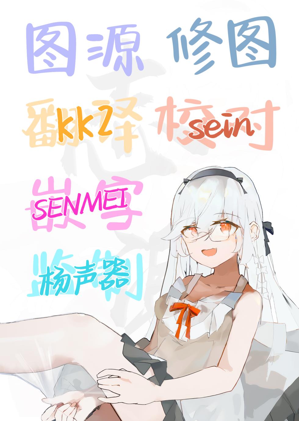 [Pandalix (GogoPanda)] Shiri no Tame nara | 你令我迷醉不已  [Chinese] [白杨汉化组] [Digital] - Page 34