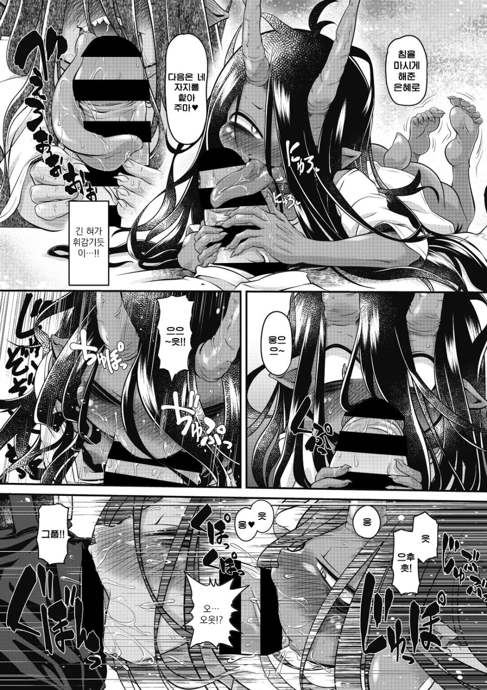 [Takura Mahiro] Bachiatari no Heireita | 업보를 받은 아귀 (Momo mo Kemono mo) [Korean] - Page 10