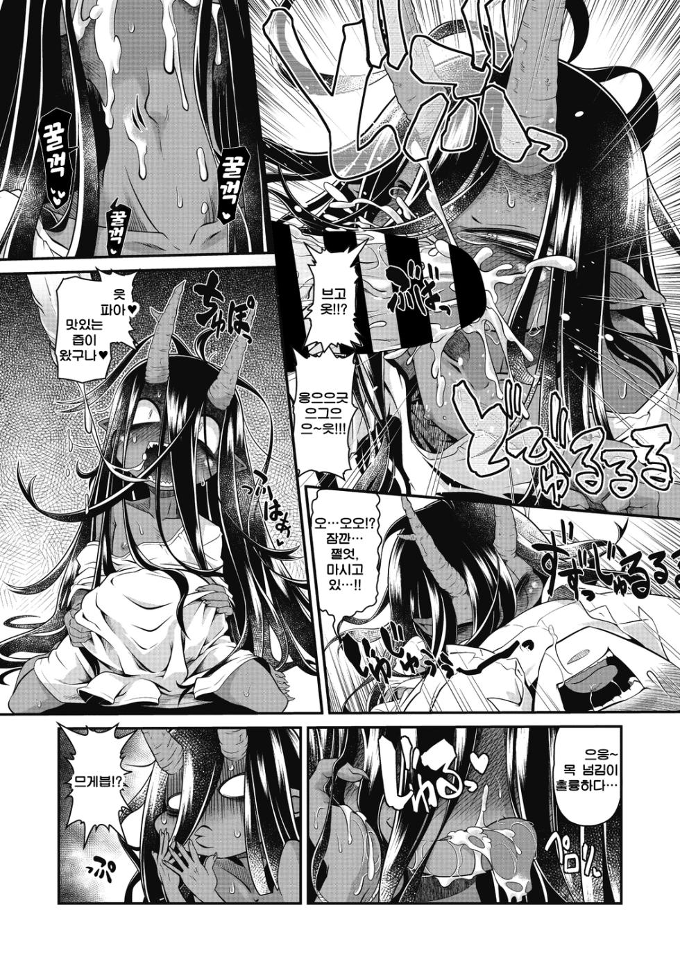 [Takura Mahiro] Bachiatari no Heireita | 업보를 받은 아귀 (Momo mo Kemono mo) [Korean] - Page 12