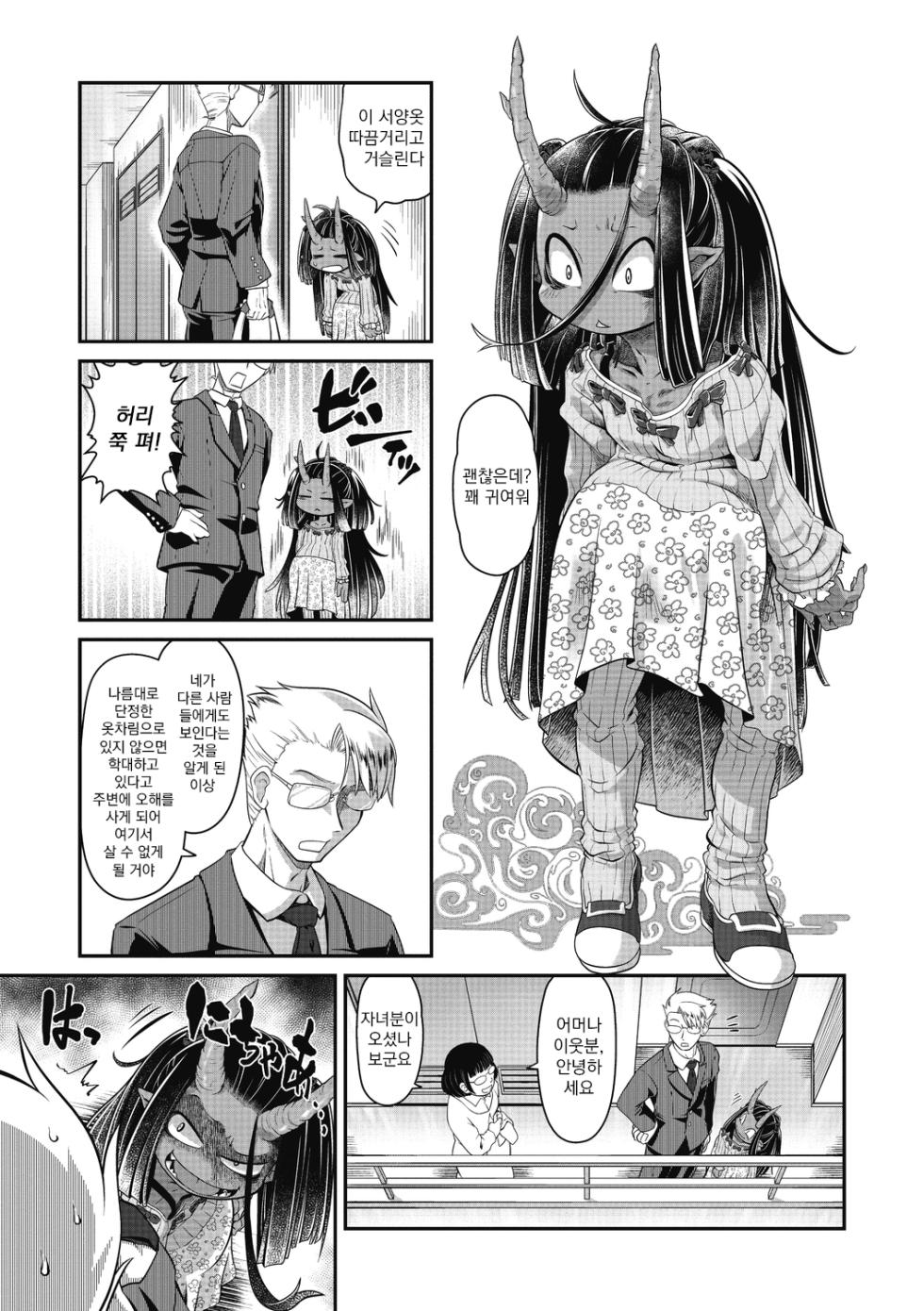 [Takura Mahiro] Bachiatari no Heireita | 업보를 받은 아귀 (Momo mo Kemono mo) [Korean] - Page 24