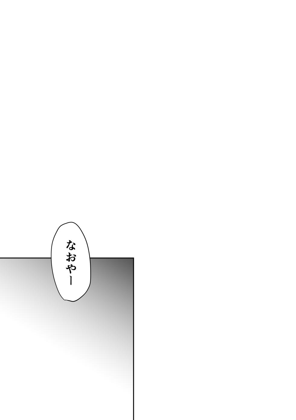 [Neko no Yamakake (Oumi)] Isekai Dakara Daijobu - Page 4