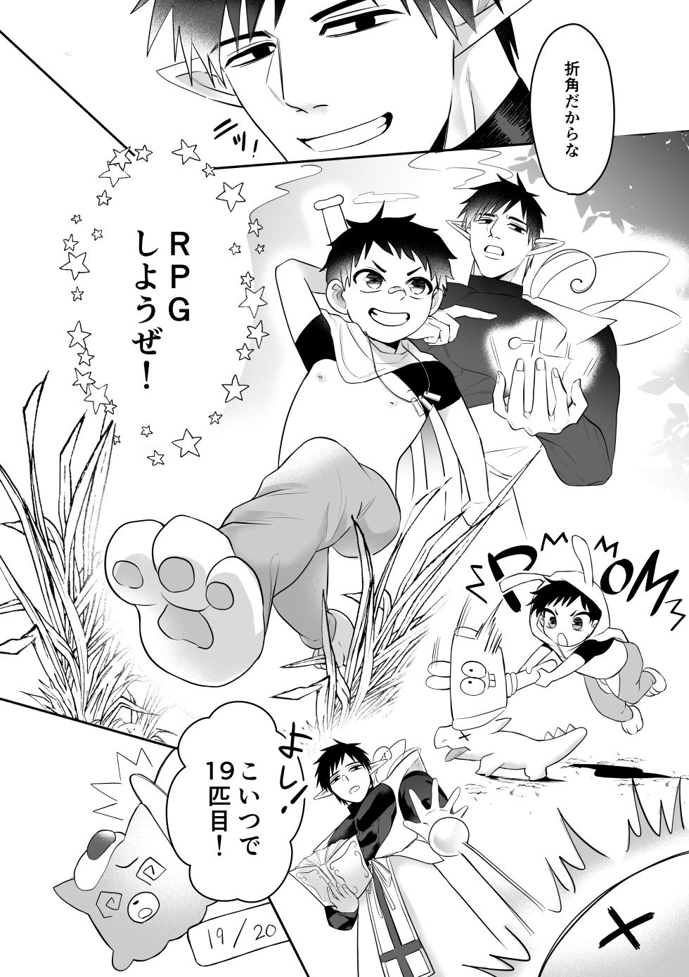 [Neko no Yamakake (Oumi)] Isekai Dakara Daijobu - Page 9