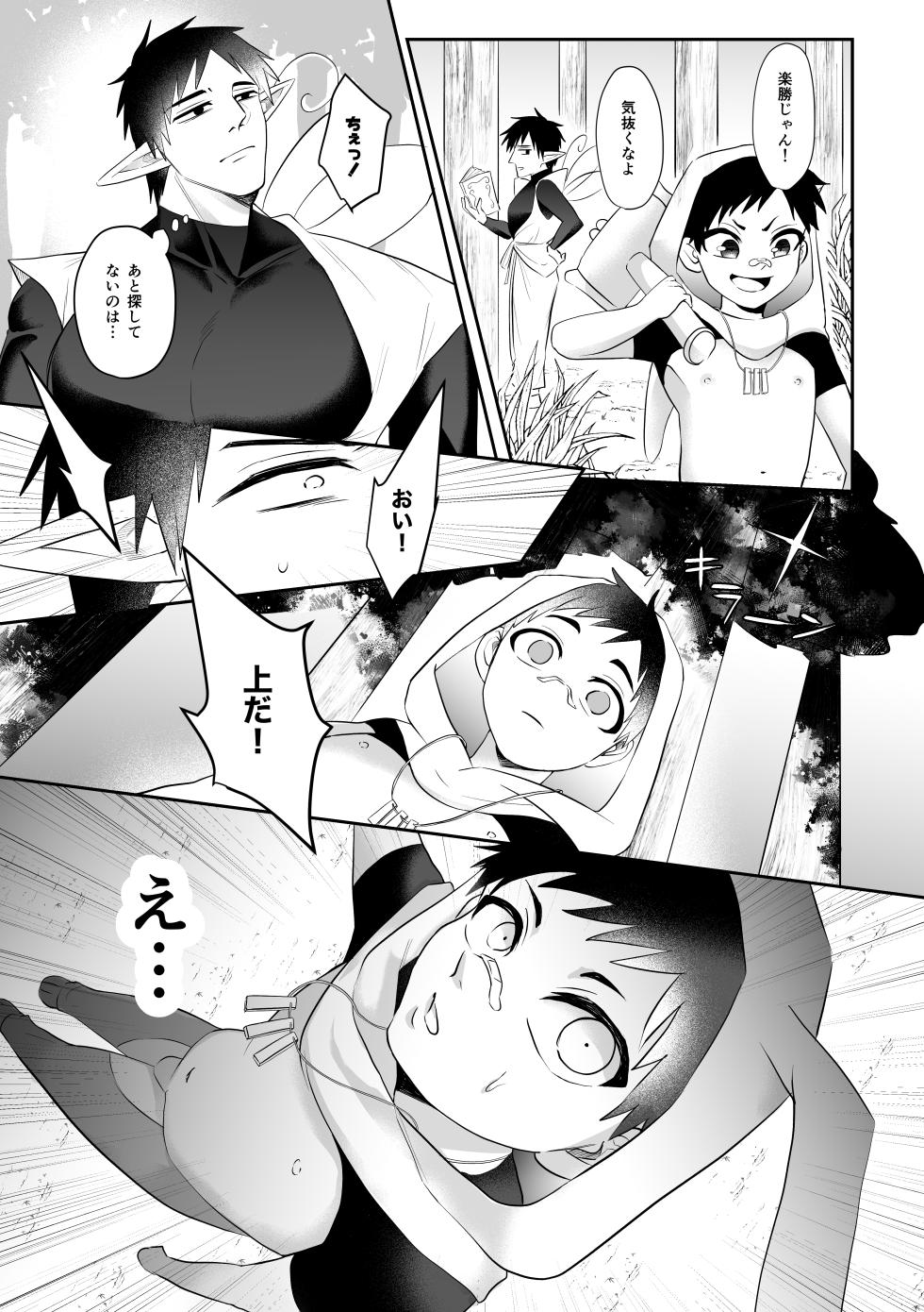 [Neko no Yamakake (Oumi)] Isekai Dakara Daijobu - Page 10
