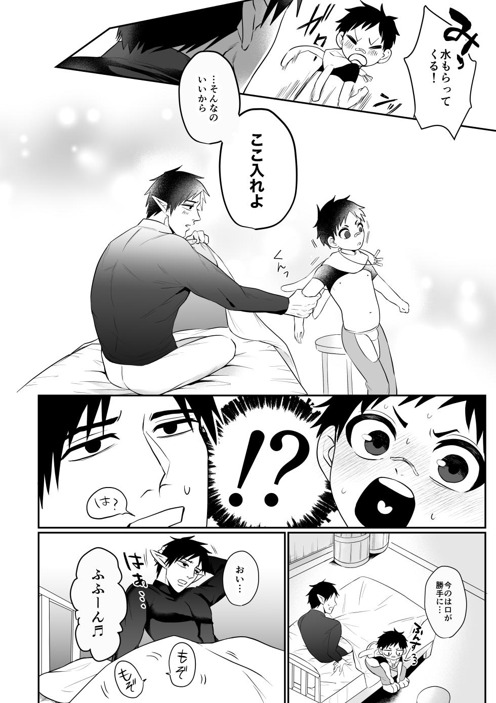 [Neko no Yamakake (Oumi)] Isekai Dakara Daijobu - Page 13