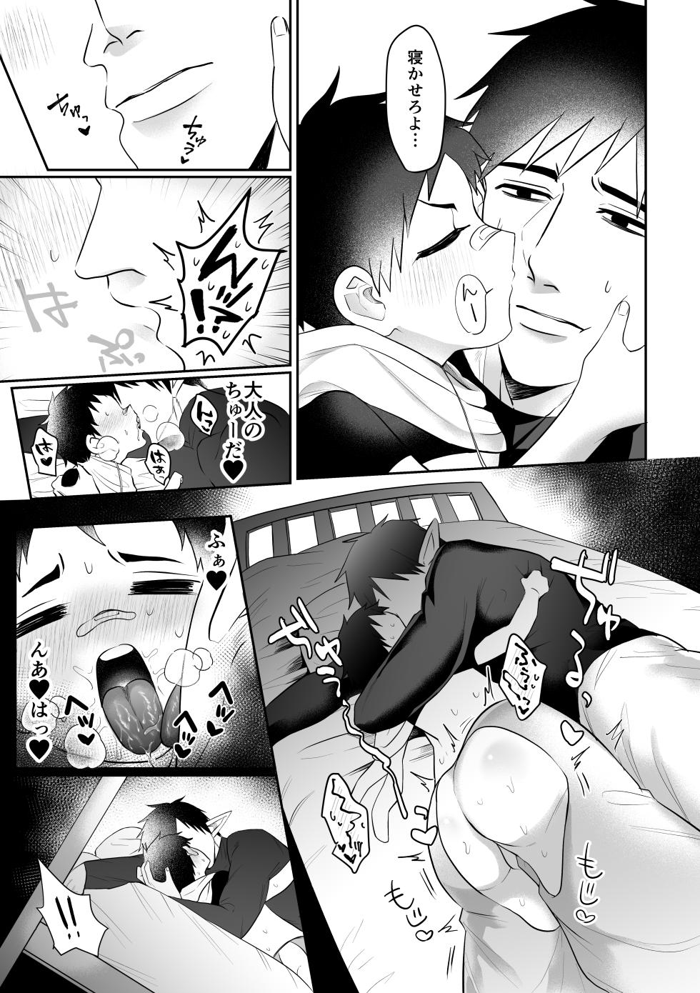 [Neko no Yamakake (Oumi)] Isekai Dakara Daijobu - Page 16