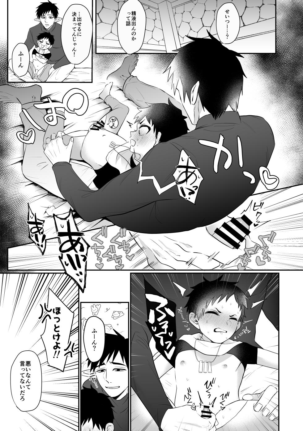 [Neko no Yamakake (Oumi)] Isekai Dakara Daijobu - Page 20