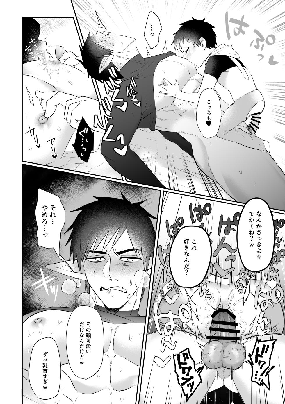 [Neko no Yamakake (Oumi)] Isekai Dakara Daijobu - Page 27