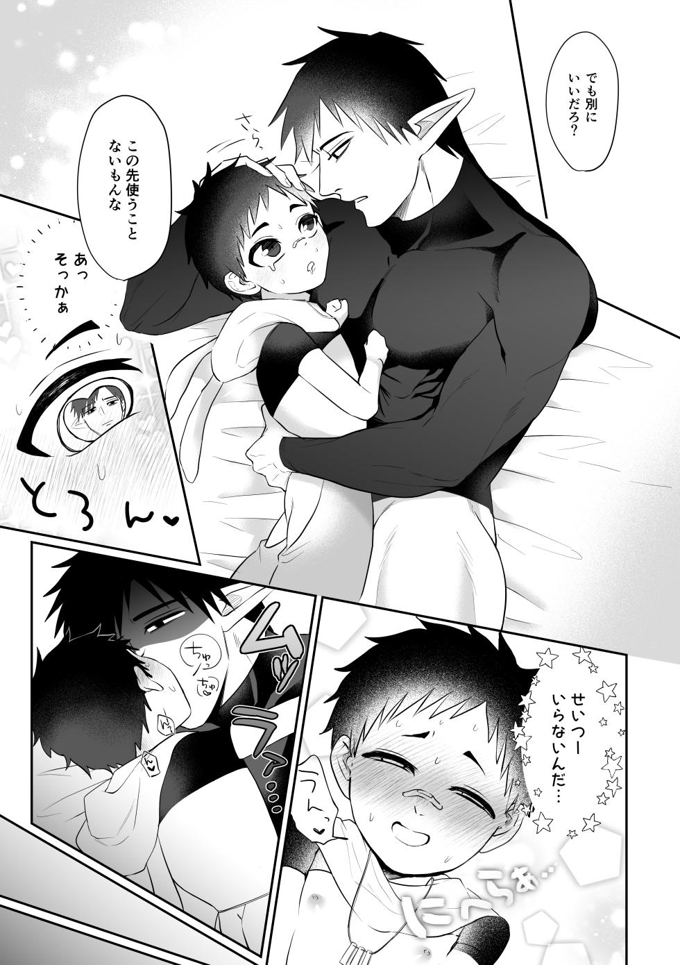 [Neko no Yamakake (Oumi)] Isekai Dakara Daijobu - Page 32
