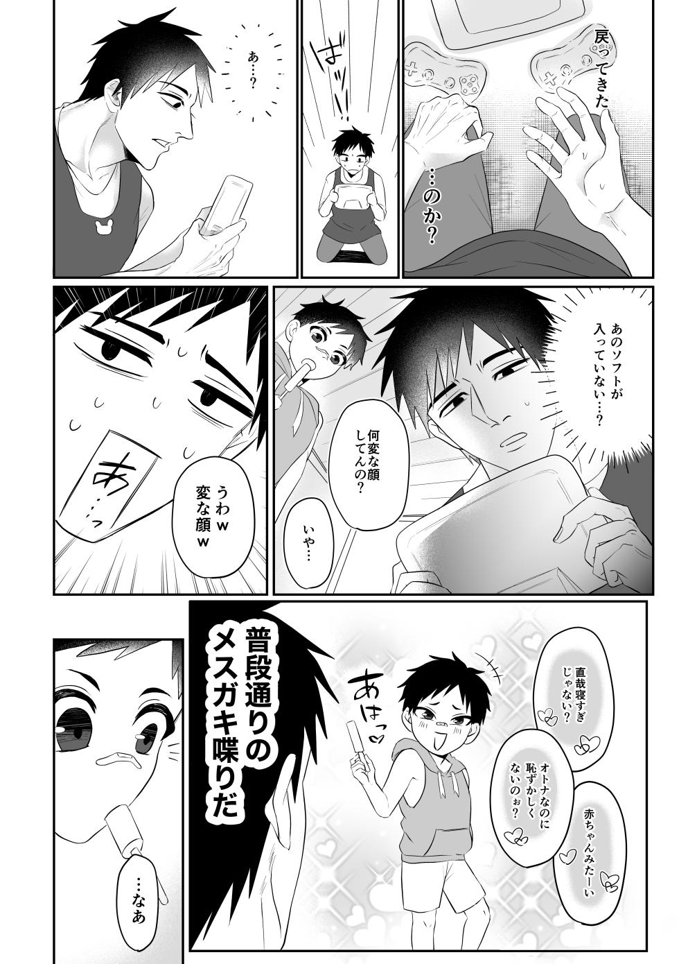 [Neko no Yamakake (Oumi)] Isekai Dakara Daijobu - Page 39