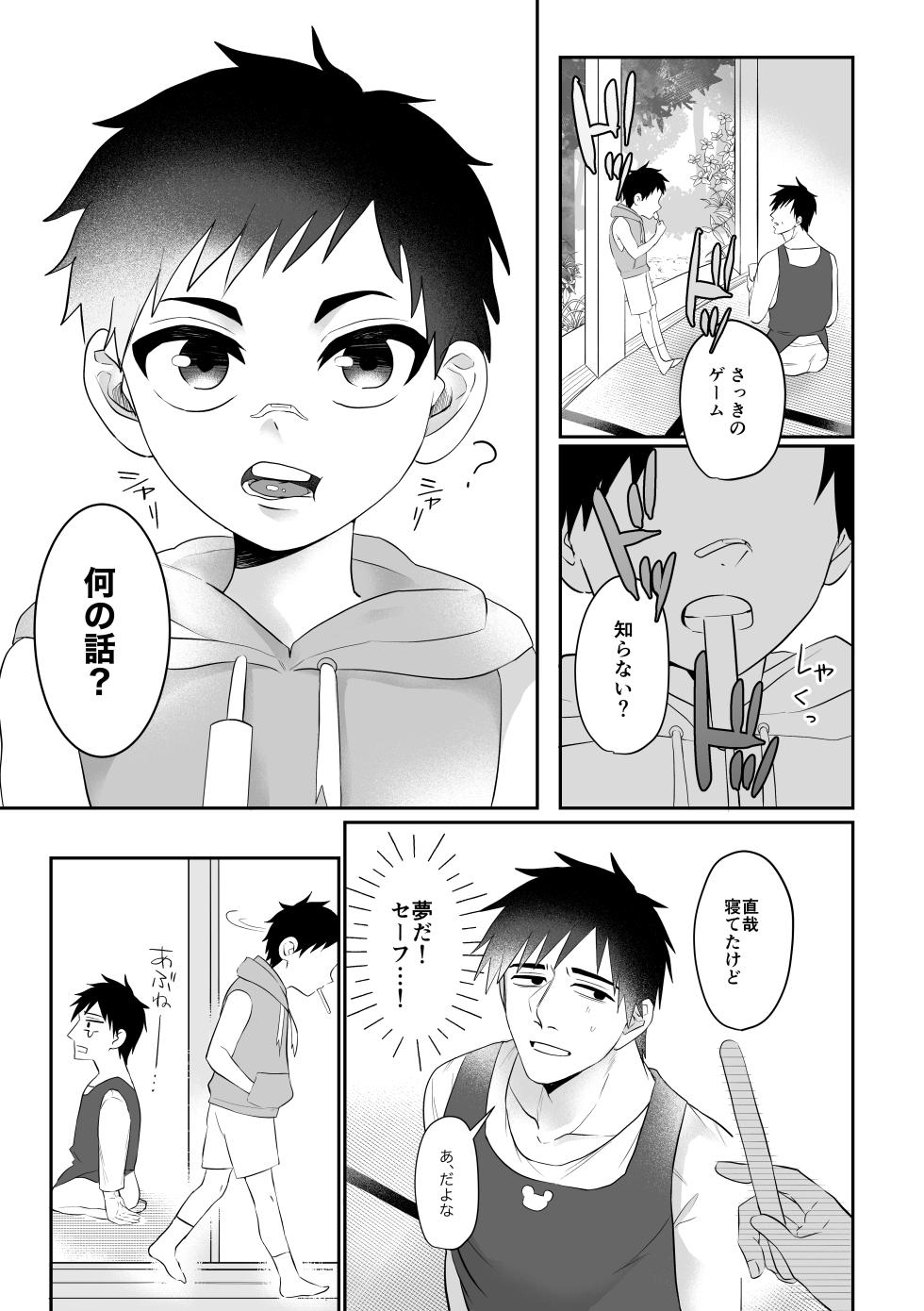 [Neko no Yamakake (Oumi)] Isekai Dakara Daijobu - Page 40