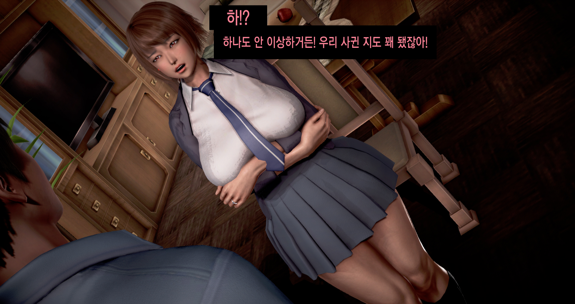 [Bits and Pieces Workshop] Cuckold Boyfriend Raising Plan [Korean] - Page 32