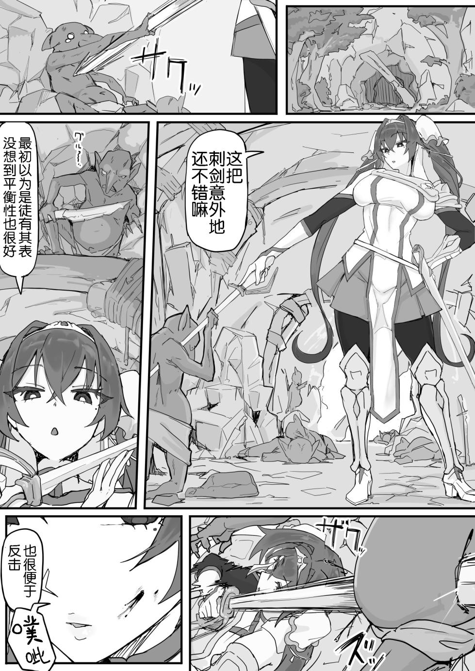 [Shirabe Shiki] Onaho ni Nareru Potion [Chinese] [传奇耐肘王汉化] [Ongoing] - Page 12