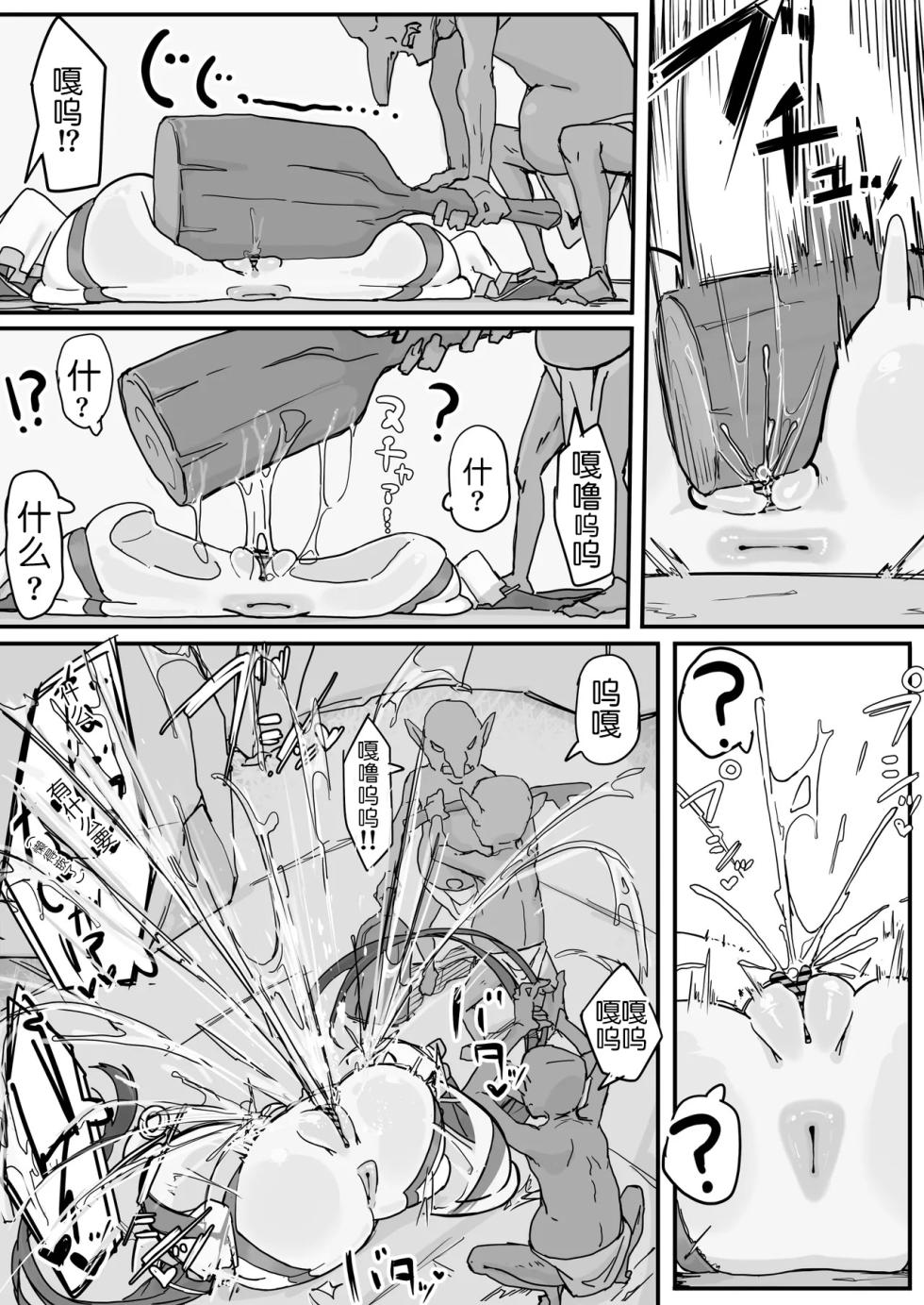 [Shirabe Shiki] Onaho ni Nareru Potion [Chinese] [传奇耐肘王汉化] [Ongoing] - Page 19