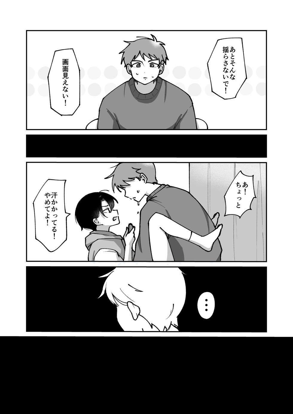 [Mori no Kii-san (Morisame Kii)] Fukanshou no otokonoko ni kimochiyo-sa o wakara seru hanashi [Digital] - Page 7