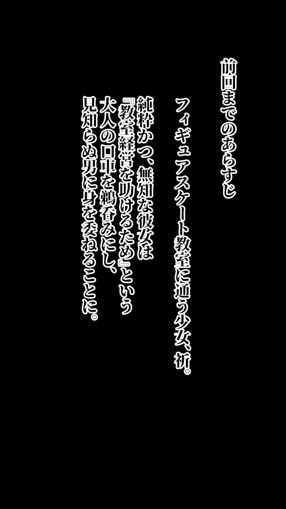 [Kuroi Mello Yello] Kyoushitsu Keiei o Tasukeru Tame ni [Kantan na Oshigoto] End spin (Medalist) - Page 2