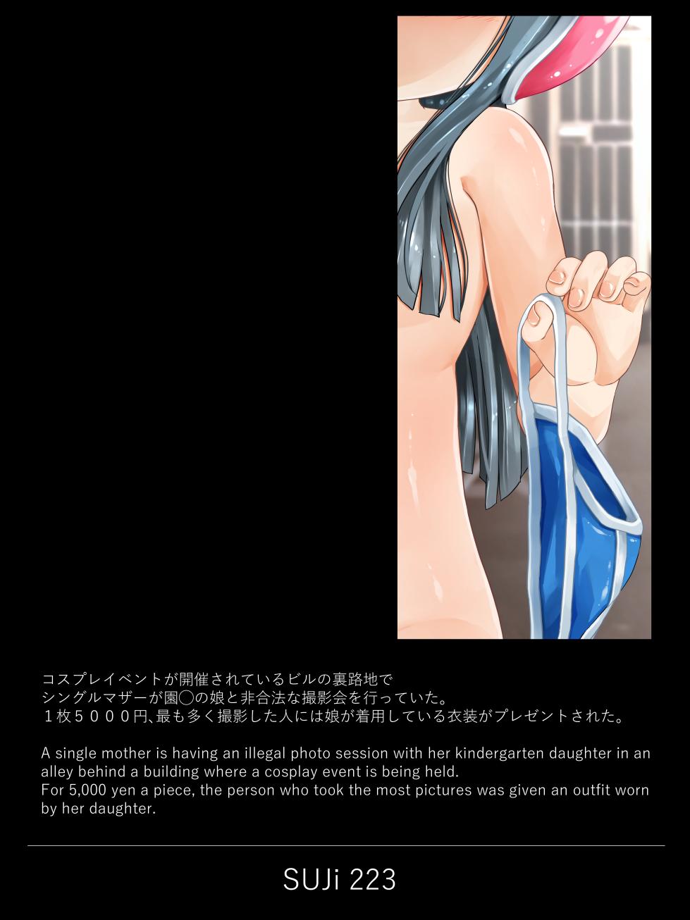 [Kindandowa (Douwabako)] SUJi 8 - Page 35