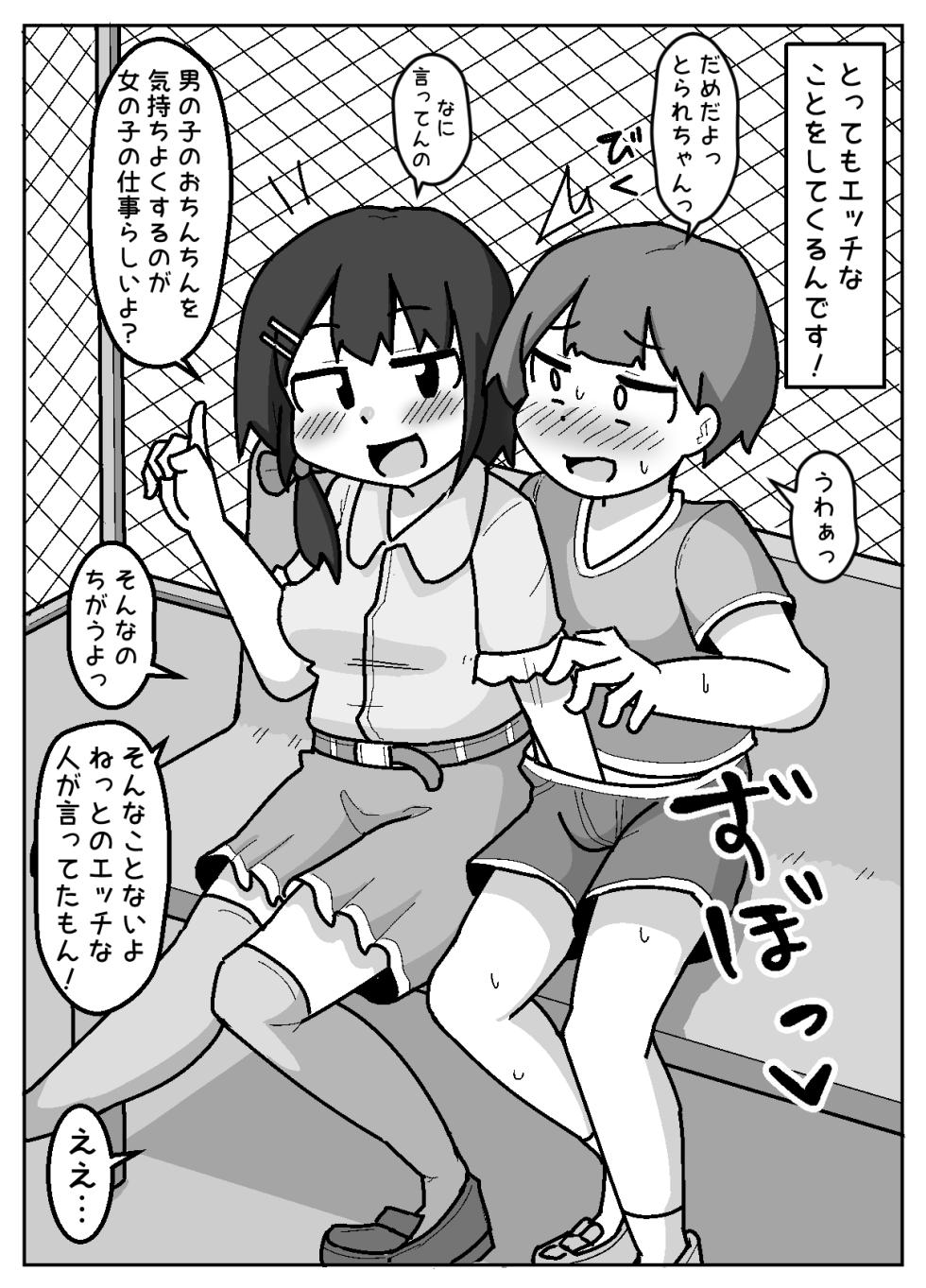 [Shiba Dog House (Inuo)] Honwaka NTR! Torare-chan - Page 6