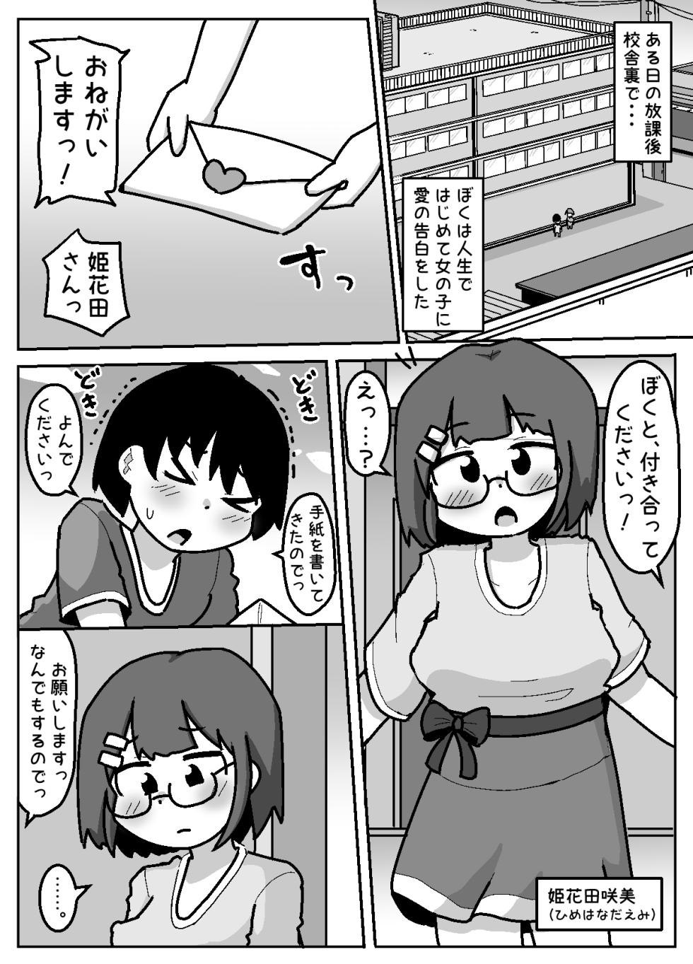 [Shiba Dog House (Inuo)] Hyouhen Abduction - Page 3