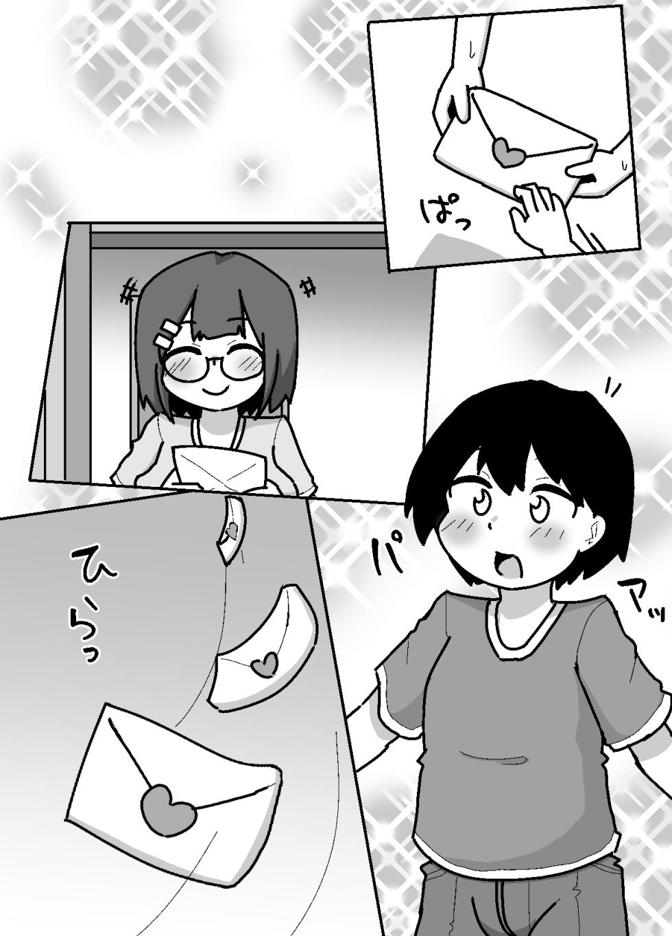 [Shiba Dog House (Inuo)] Hyouhen Abduction - Page 4