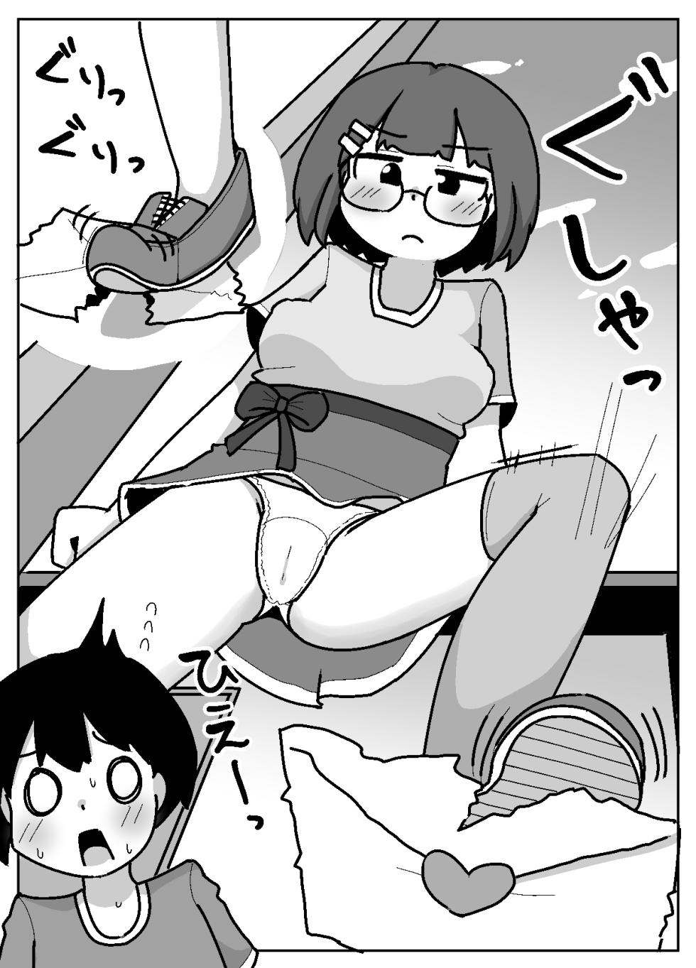 [Shiba Dog House (Inuo)] Hyouhen Abduction - Page 5