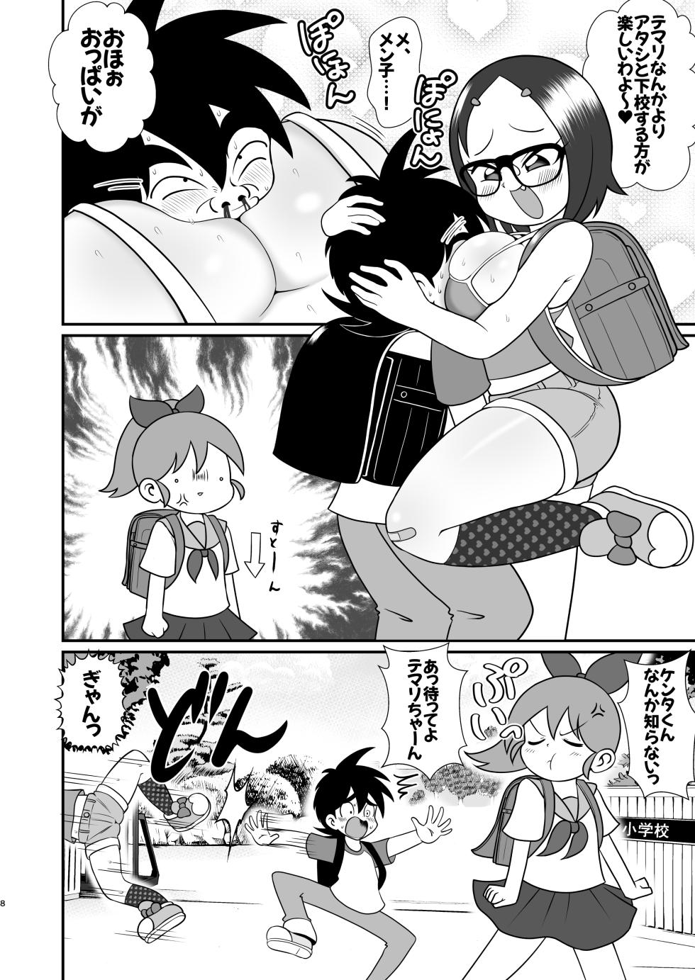 [Tokyo Tsunamushi Land (Tsunamushi)] Decker-dan no Yabou - Page 7