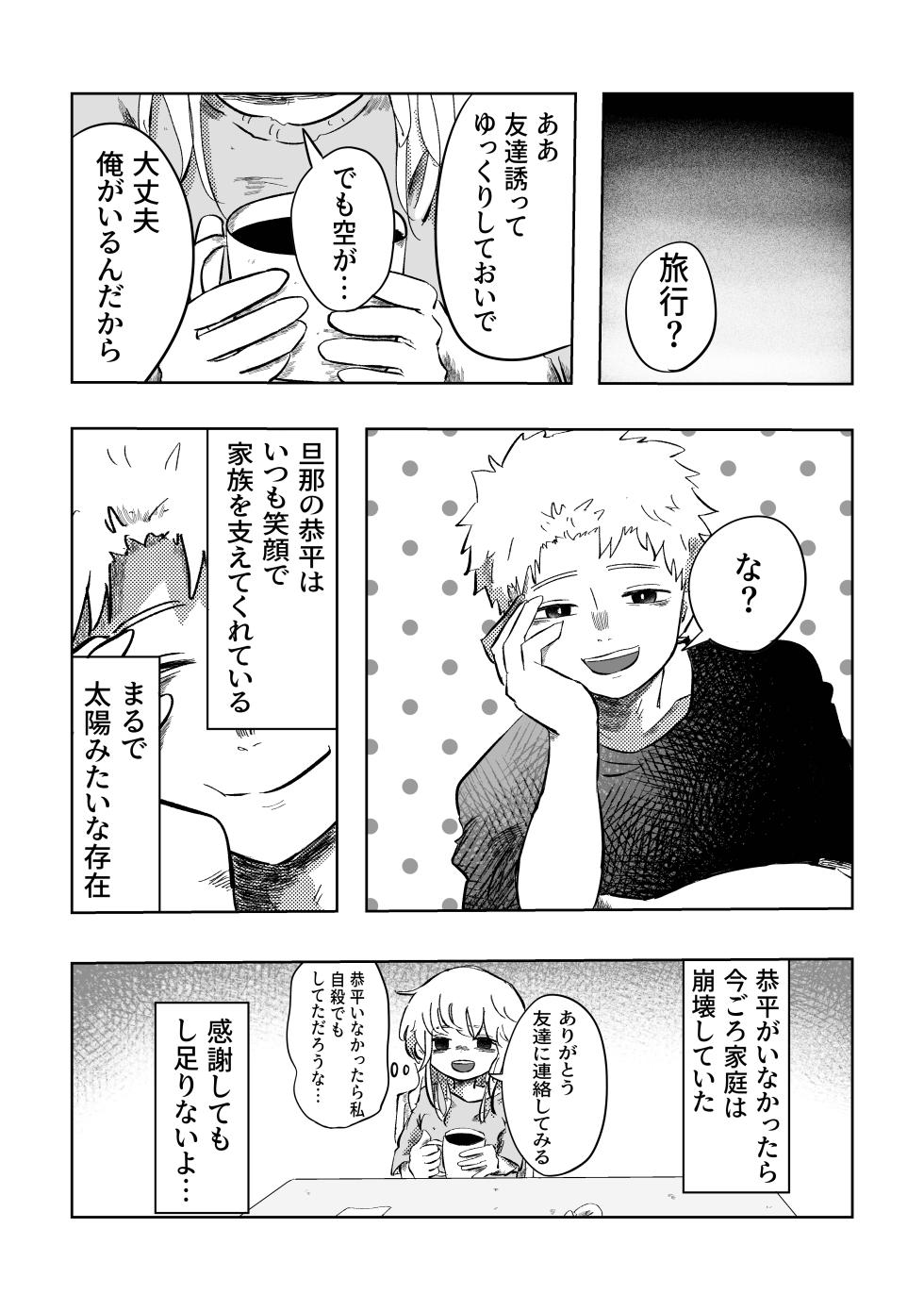 [Hato Sublaw (Hato)] Warui ne Sora-kun! [Digital] - Page 6