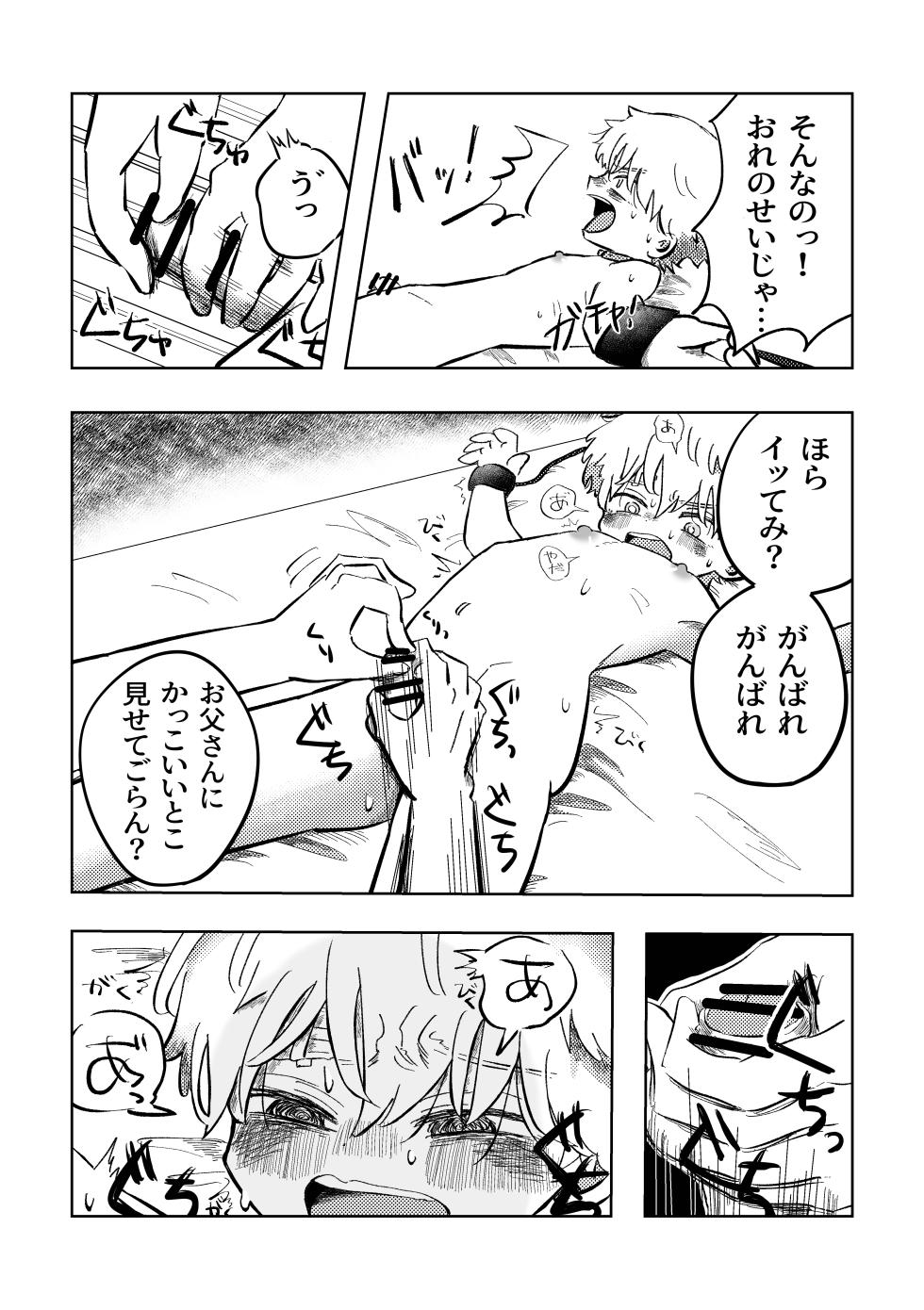 [Hato Sublaw (Hato)] Warui ne Sora-kun! [Digital] - Page 15