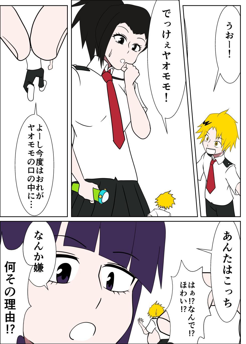 [vore_zaurus] Sumōruraito o sōzō shita yaomomo manga - Page 4