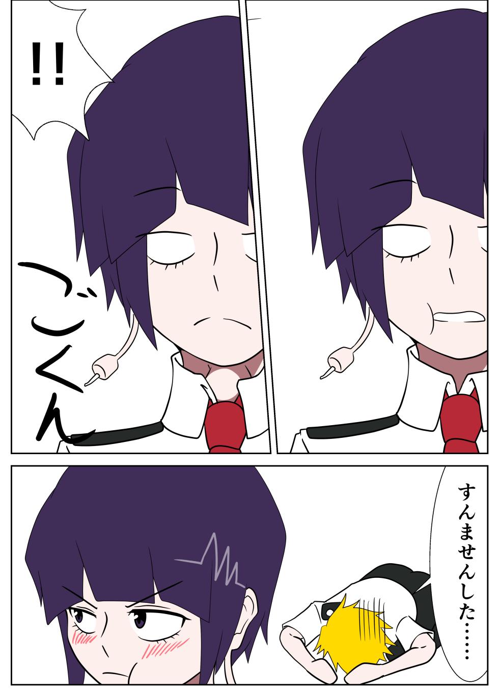 [vore_zaurus] Sumōruraito o sōzō shita yaomomo manga - Page 7