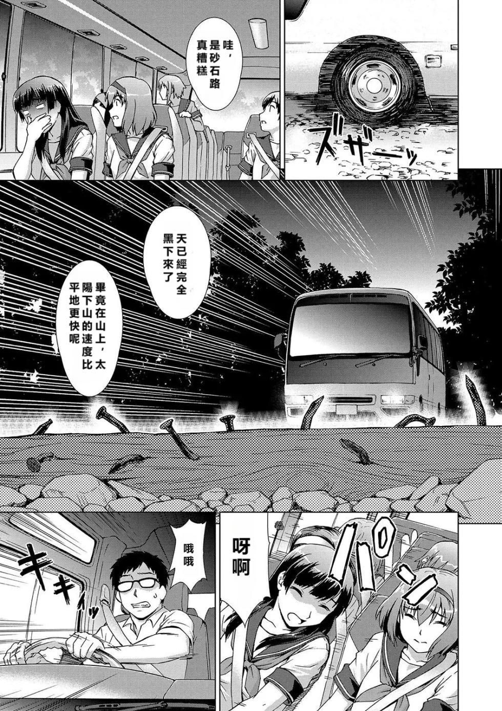 [Shinogi A-suke] Mesu o Karu Mura Joshikousei Shuudan Ryoujoku Jiken [Chinese] [MacTL個人翻譯] - Page 8