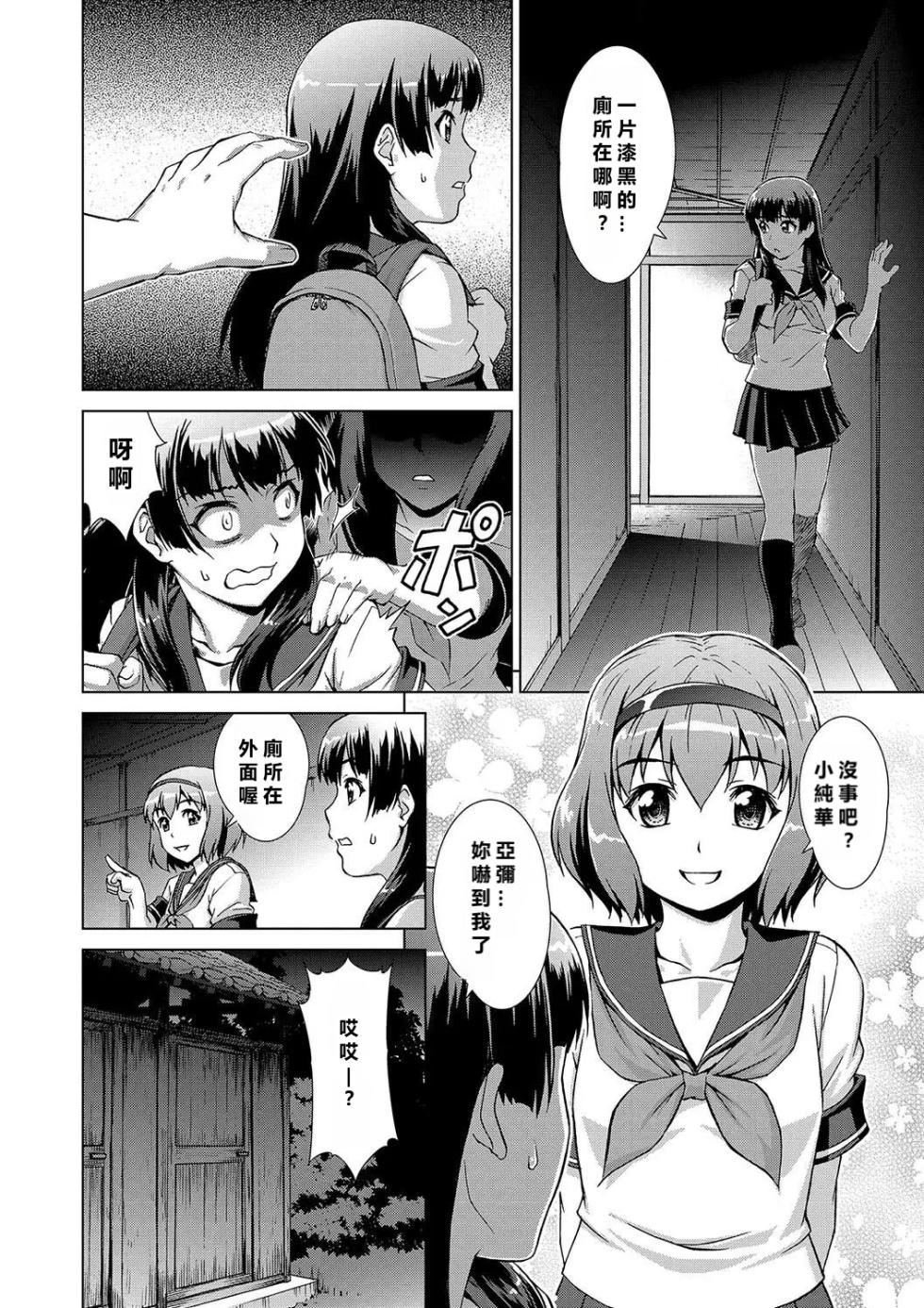 [Shinogi A-suke] Mesu o Karu Mura Joshikousei Shuudan Ryoujoku Jiken [Chinese] [MacTL個人翻譯] - Page 13