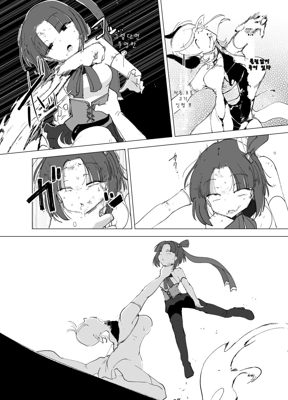 [FoxTail (sakifox)] Mahou Shoujo VS Succubus-san [Digital] [Korean][AI번역] - Page 26