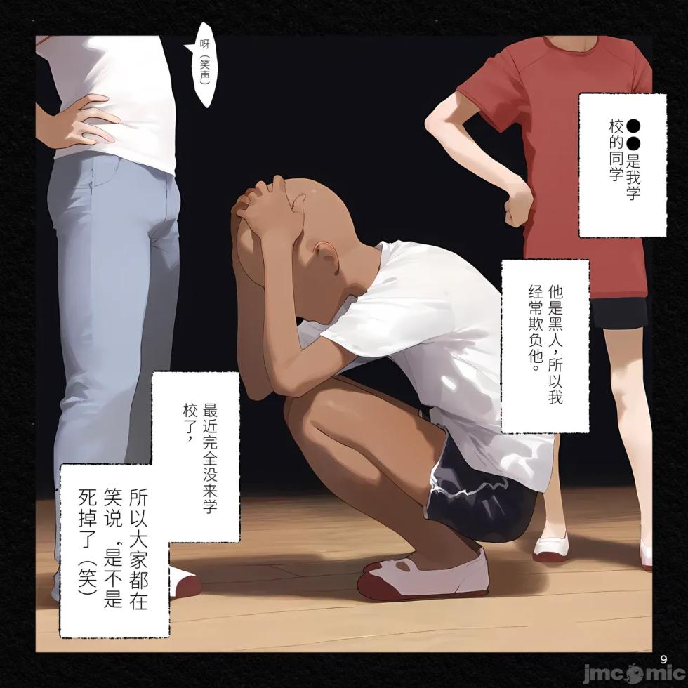 用催眠软件控制整个家庭 - Page 8
