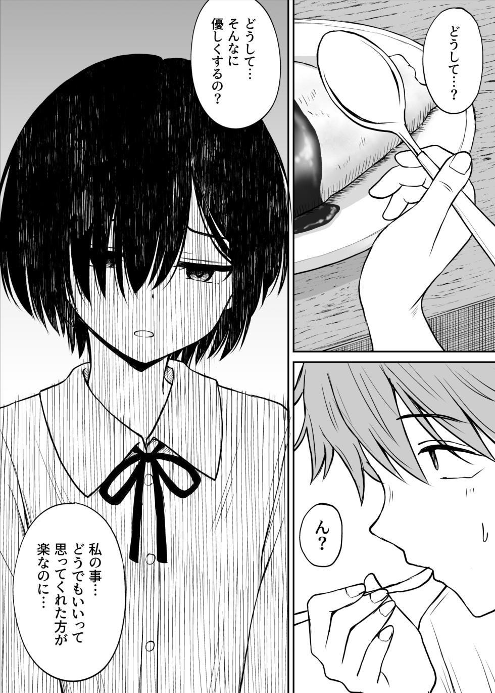 [Kotorakku] Ame ga Furu Yoru ni dake Gimai o Daku Hanashi - Page 7