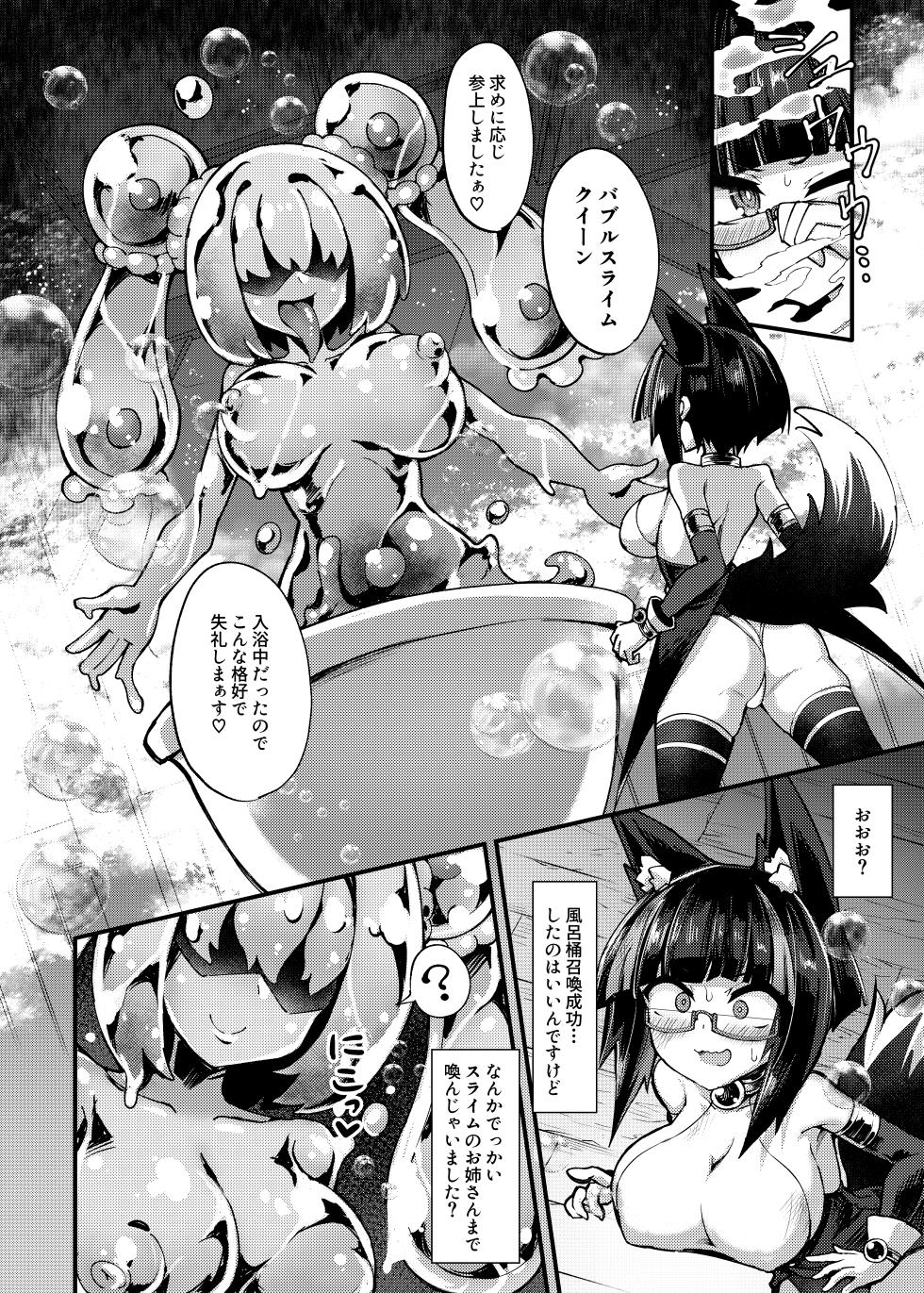 [Watashi ga Ichiban Kawaii (Sasamashin)] Shoukan Shoujo 2 ~ Baburu de Kuri Houhinai made Osouji Sare Hen ~ - Page 7